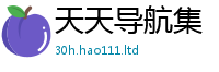 管家婆中特王中王从2025新澳门天天免费谜语答案